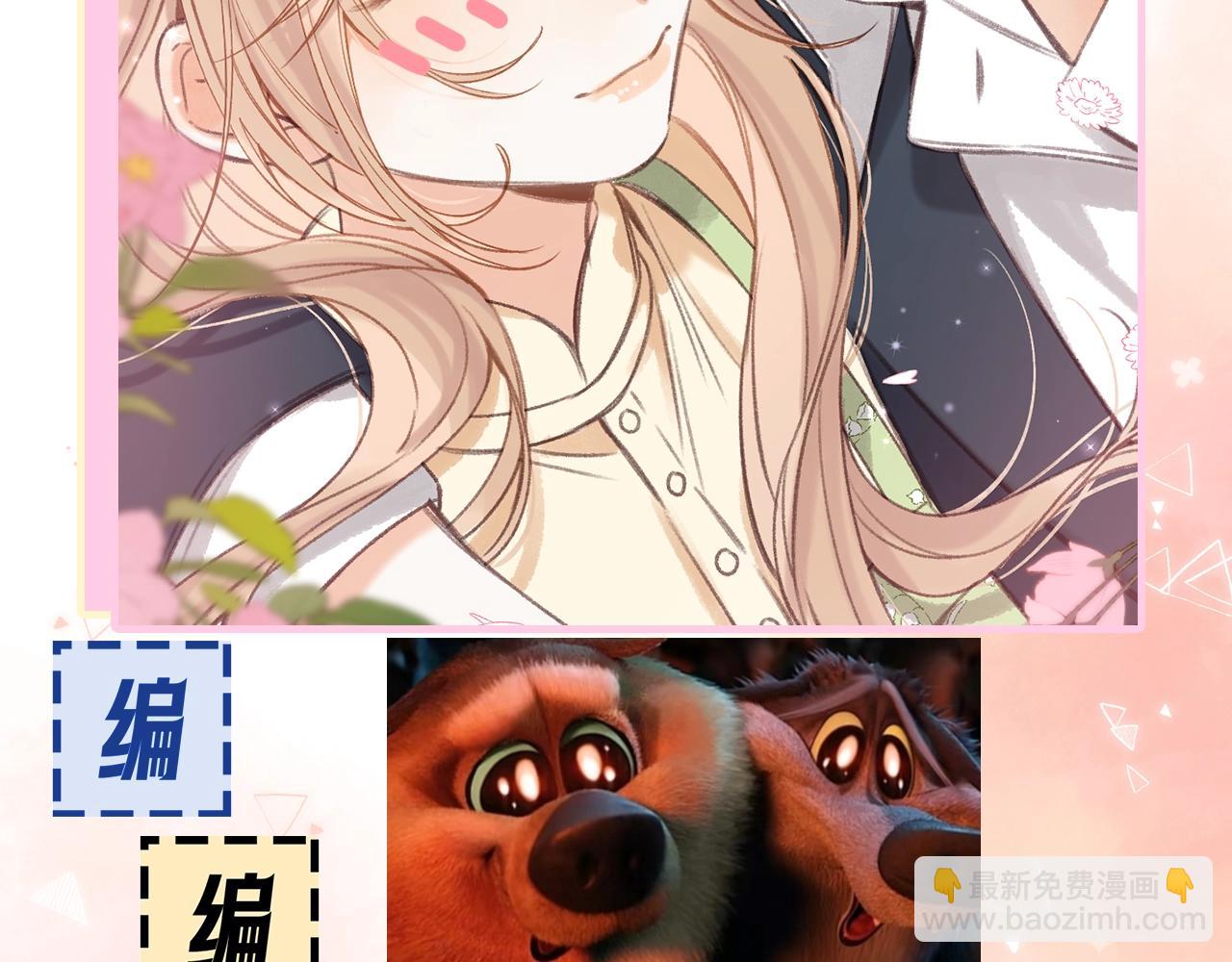 🍣偷偷藏不住 第17期【搞点事】小情侣日常 第12页