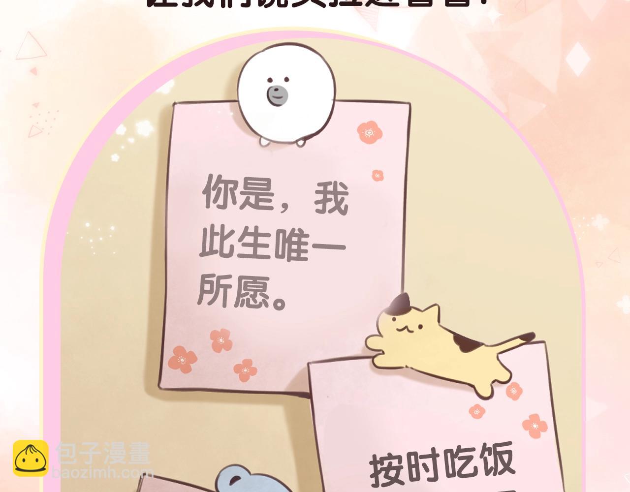 🍣偷偷藏不住 第17期【搞点事】小情侣日常 第16页