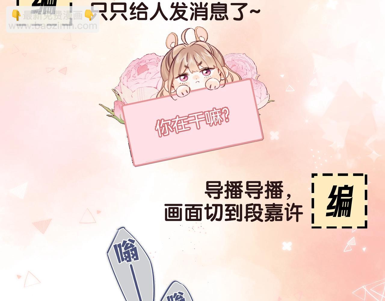 🍣偷偷藏不住 第17期【搞点事】小情侣日常 第18页