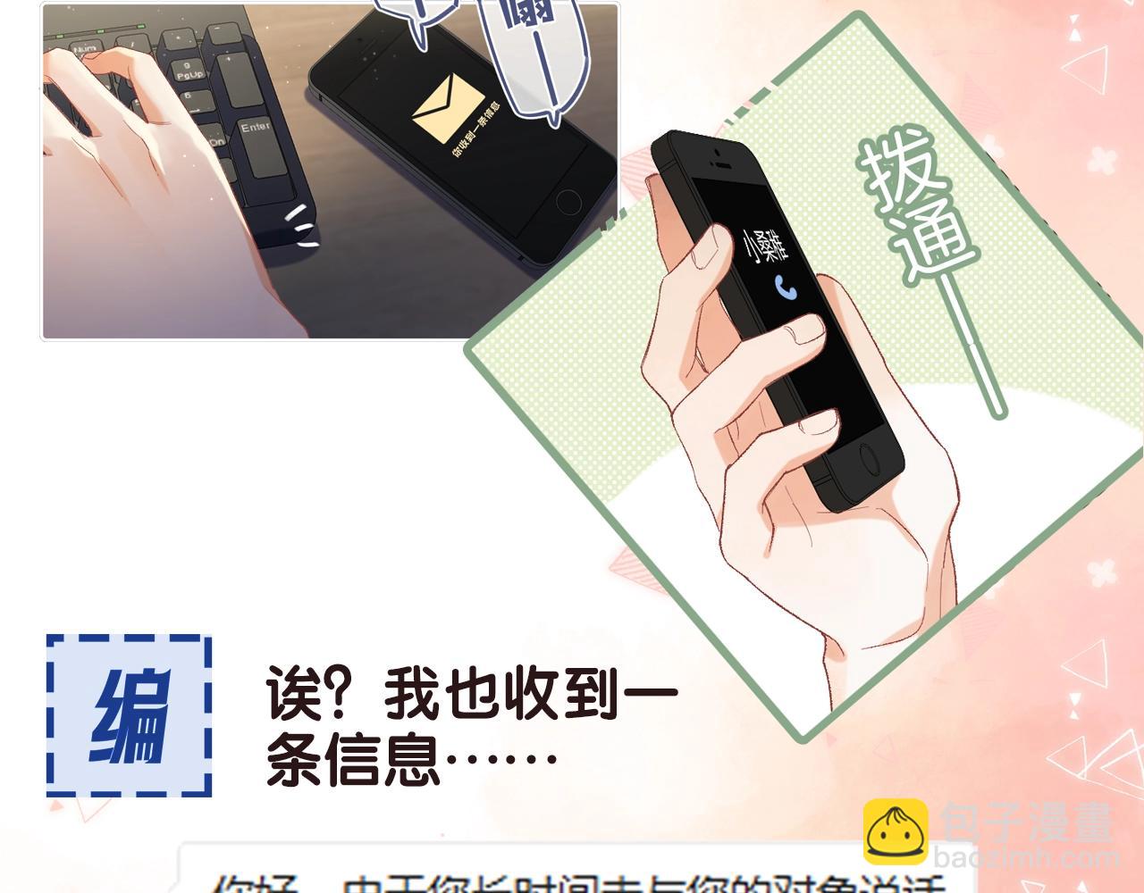 🍣偷偷藏不住 第17期【搞点事】小情侣日常 第19页