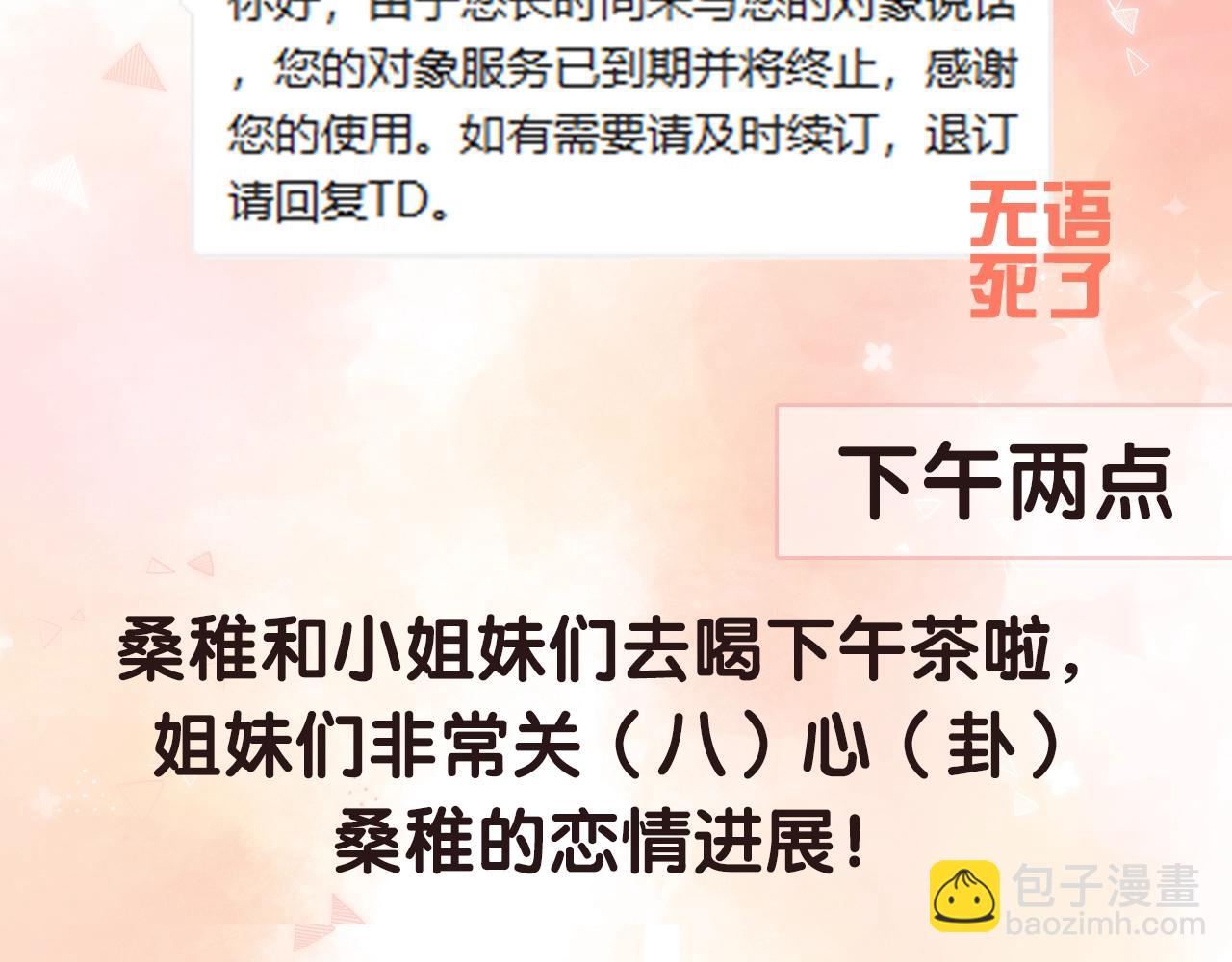 🍣偷偷藏不住 第17期【搞点事】小情侣日常 第20页