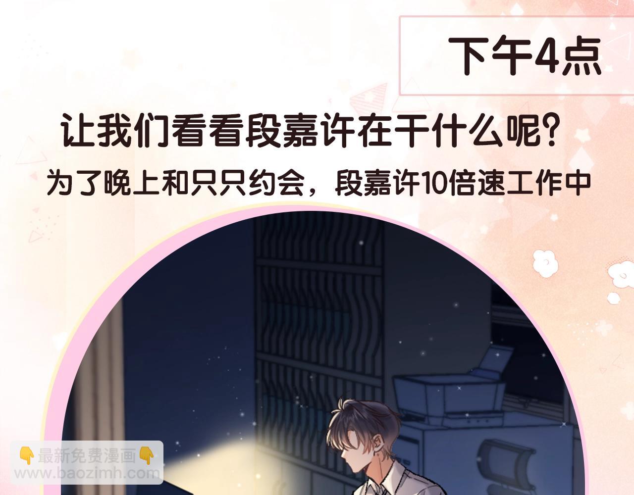 🍣偷偷藏不住 第17期【搞点事】小情侣日常 第24页
