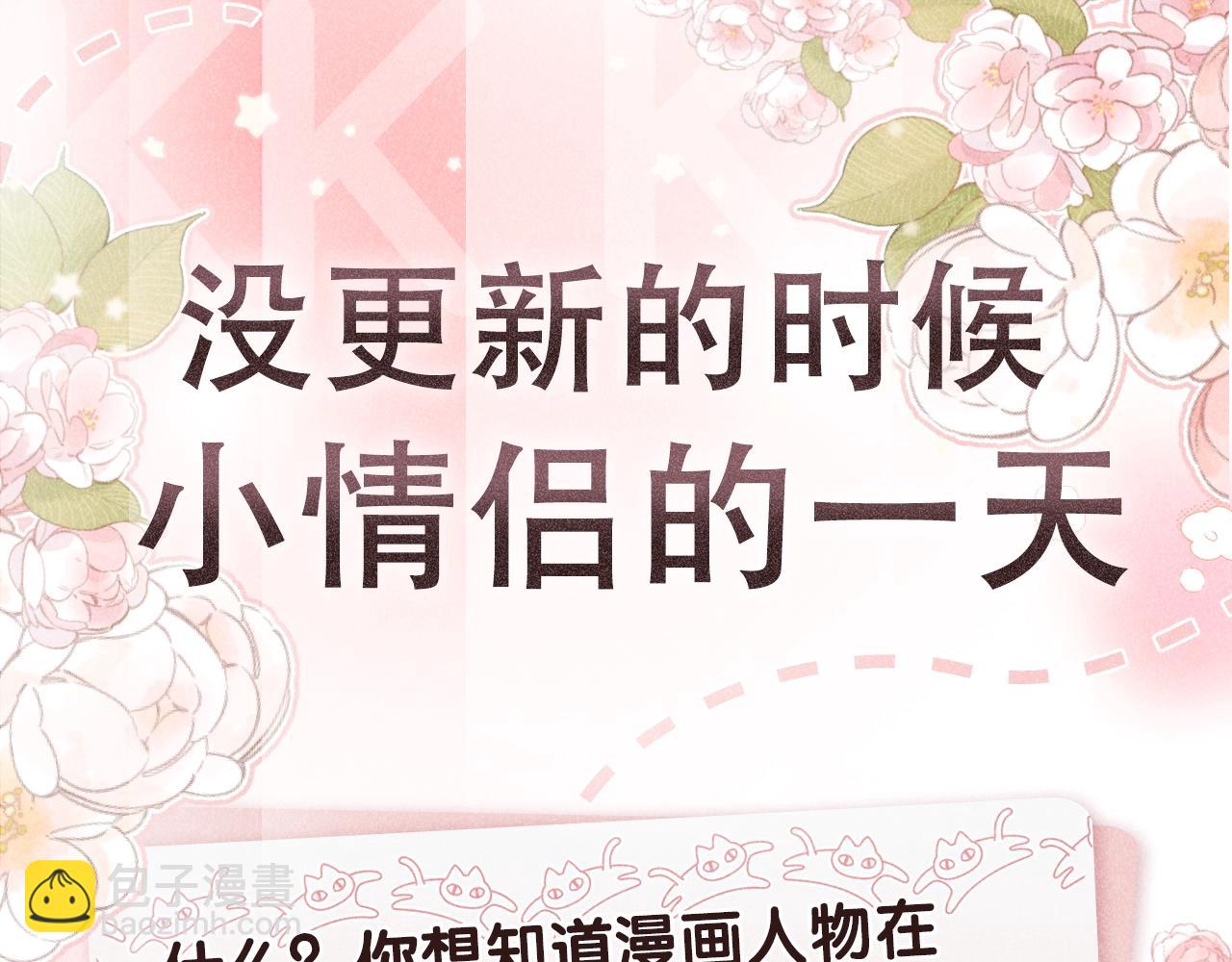 🍣偷偷藏不住 第17期【搞点事】小情侣日常 第3页