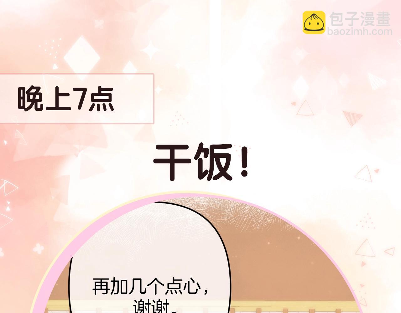 🍣偷偷藏不住 第17期【搞点事】小情侣日常 第30页