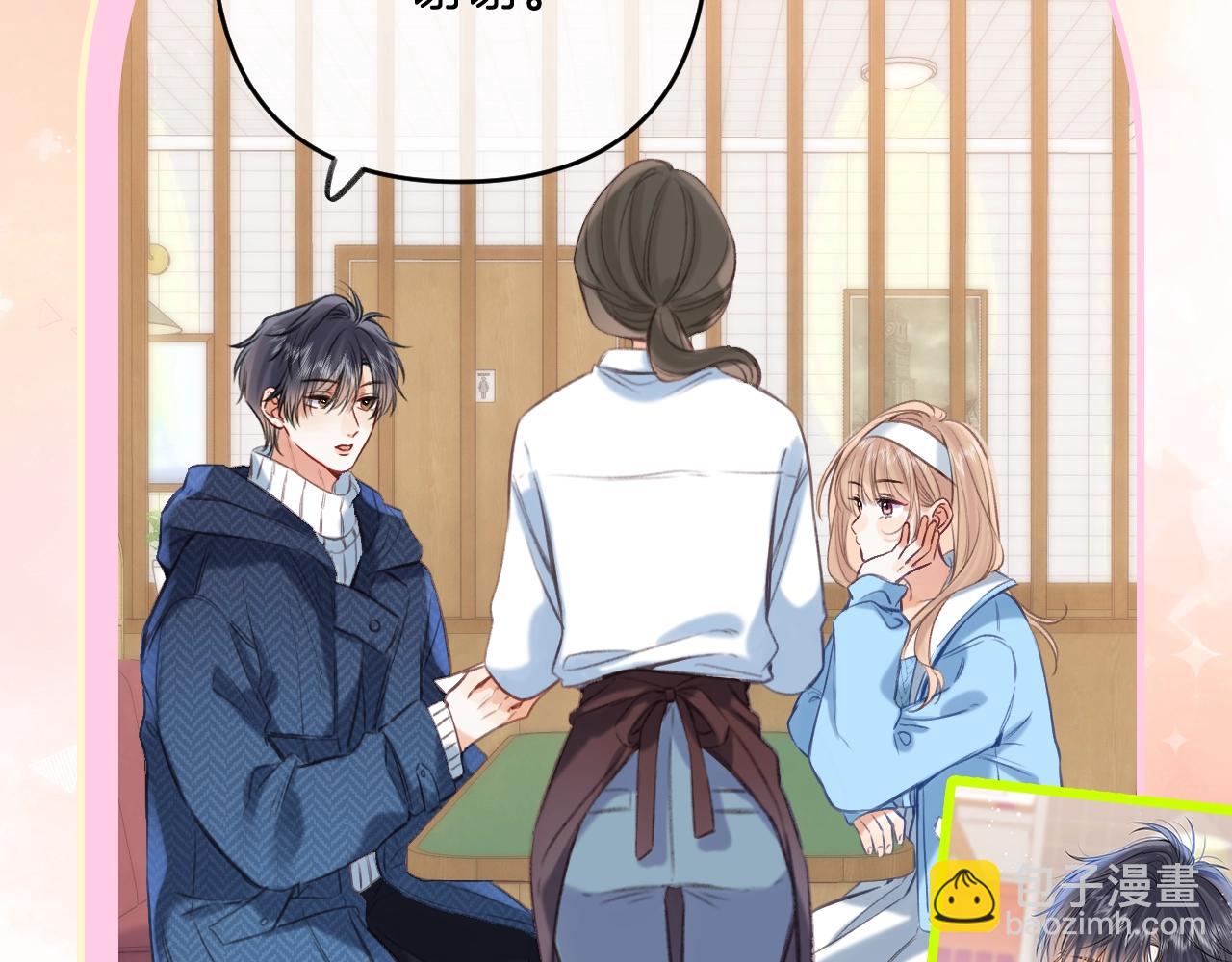 🍣偷偷藏不住 第17期【搞点事】小情侣日常 第31页