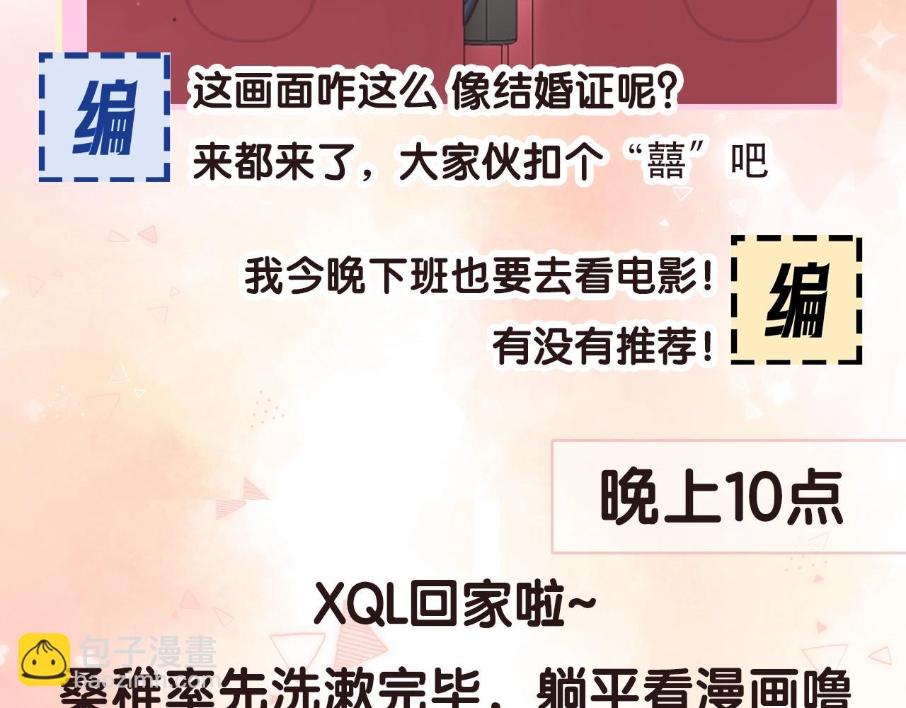 🍣偷偷藏不住 第17期【搞点事】小情侣日常 第34页