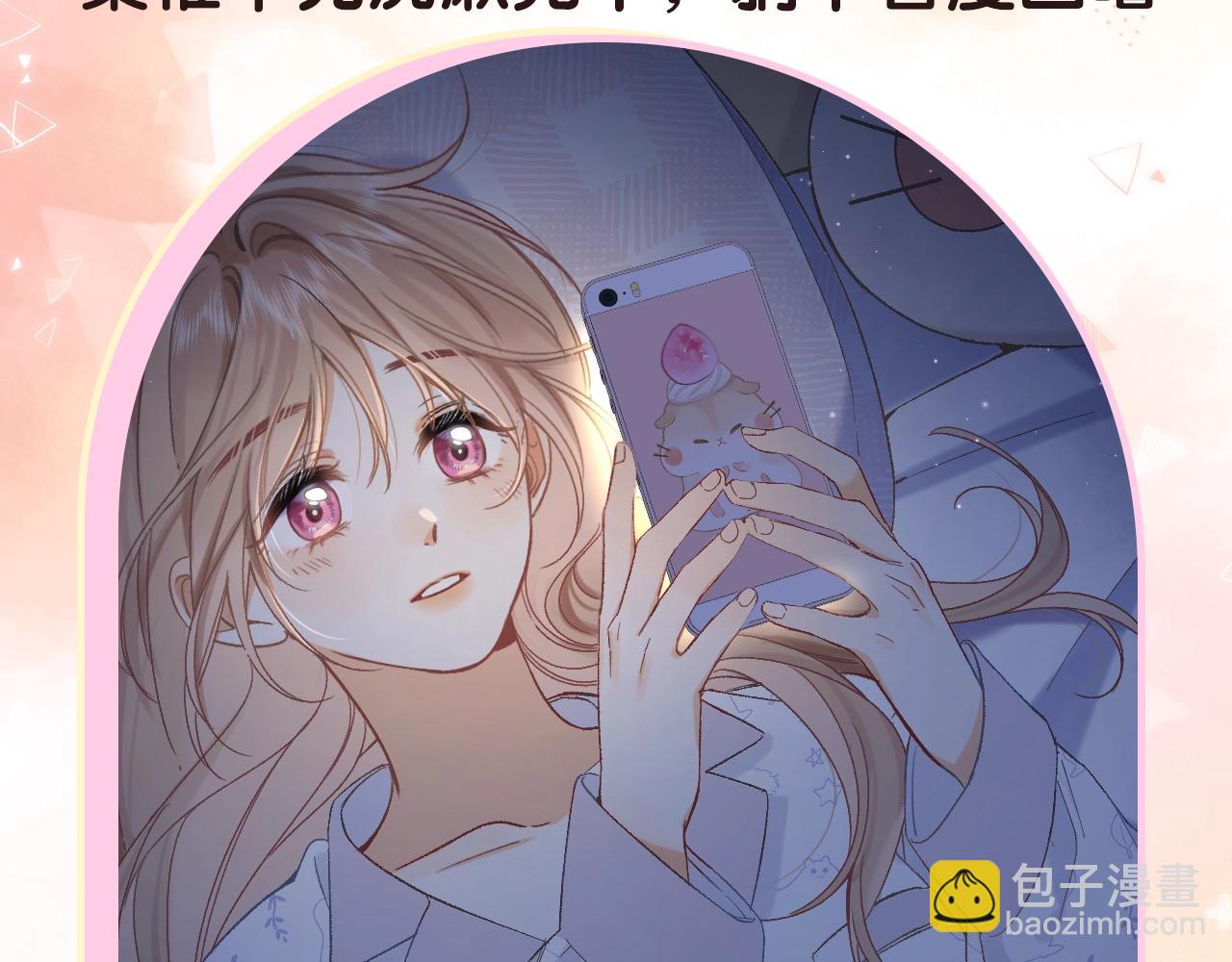 🍣偷偷藏不住 第17期【搞点事】小情侣日常 第35页