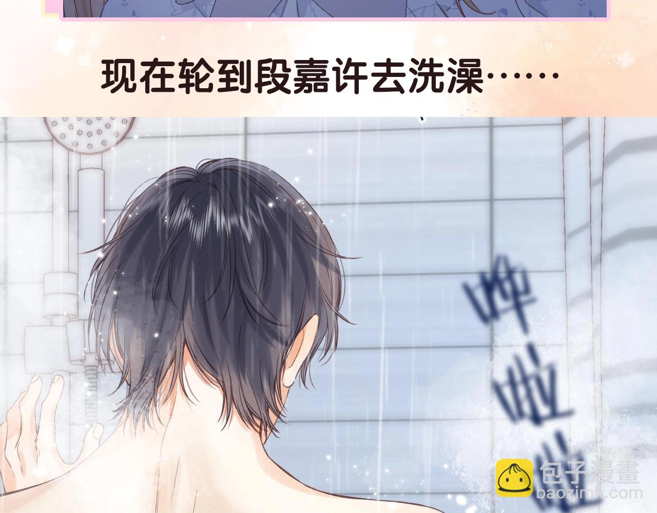 🍣偷偷藏不住 第17期【搞点事】小情侣日常 第36页