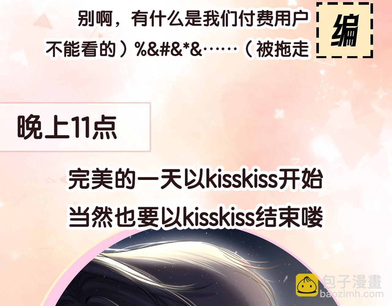 🍣偷偷藏不住 第17期【搞点事】小情侣日常 第41页
