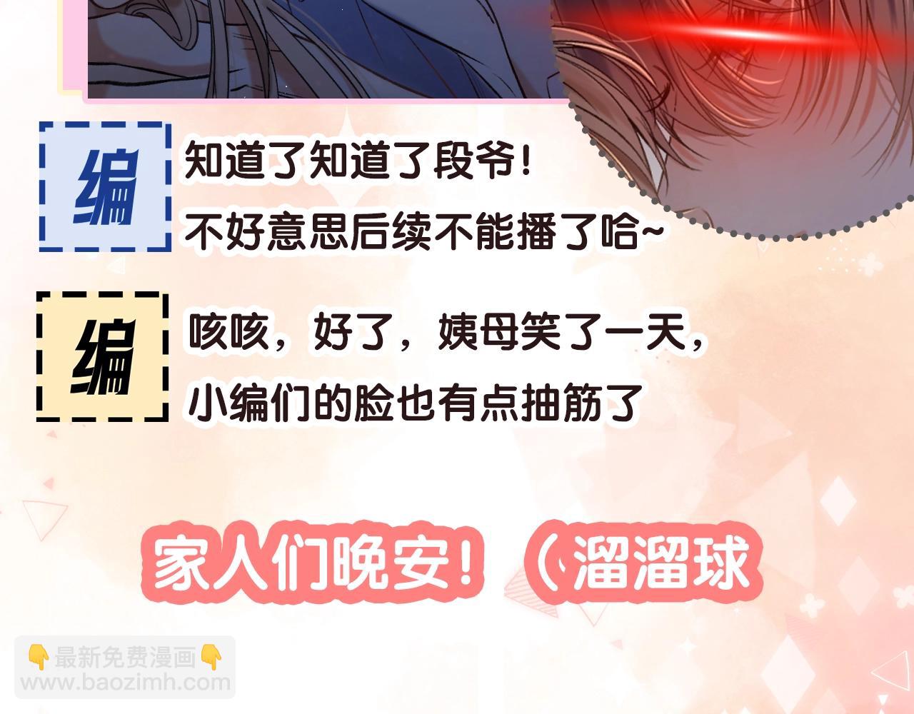 🍣偷偷藏不住 第17期【搞点事】小情侣日常 第43页