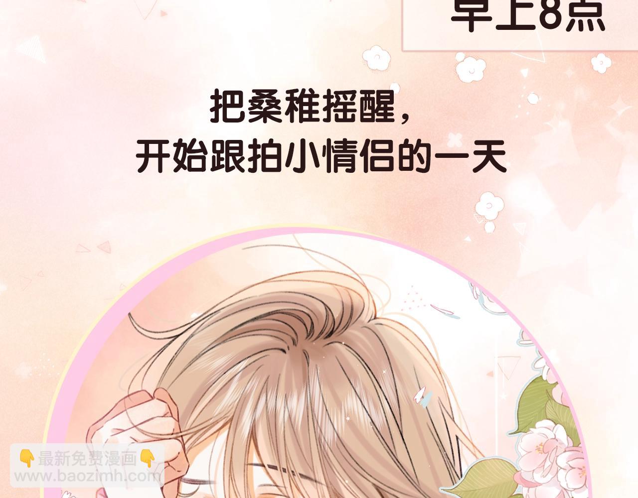 🍣偷偷藏不住 第17期【搞点事】小情侣日常 第5页