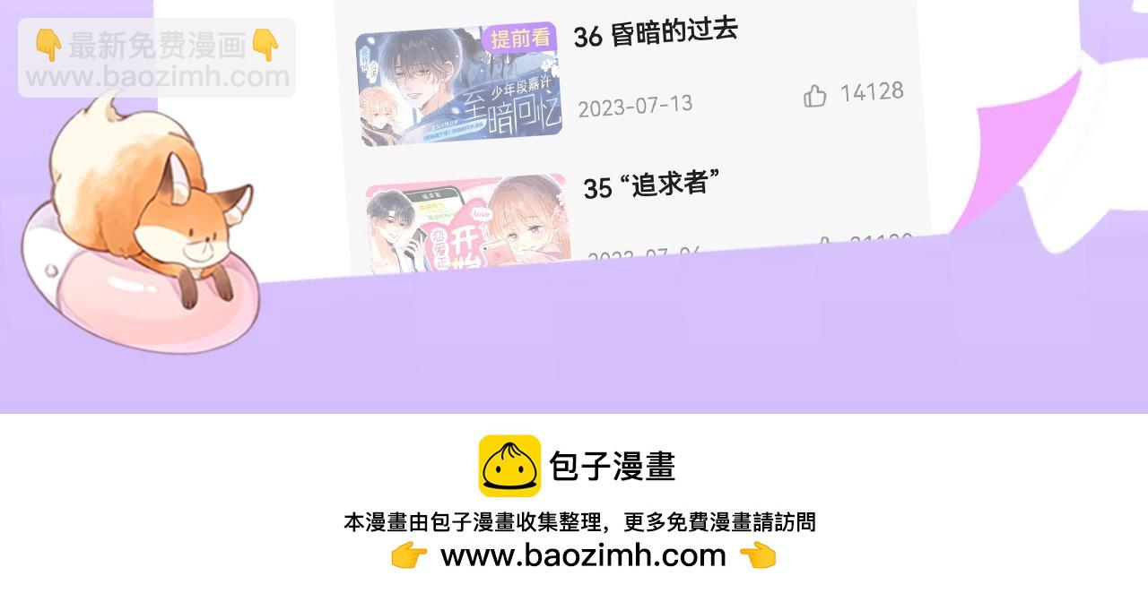 🍣偷偷藏不住 第17期【搞点事】小情侣日常 第50页
