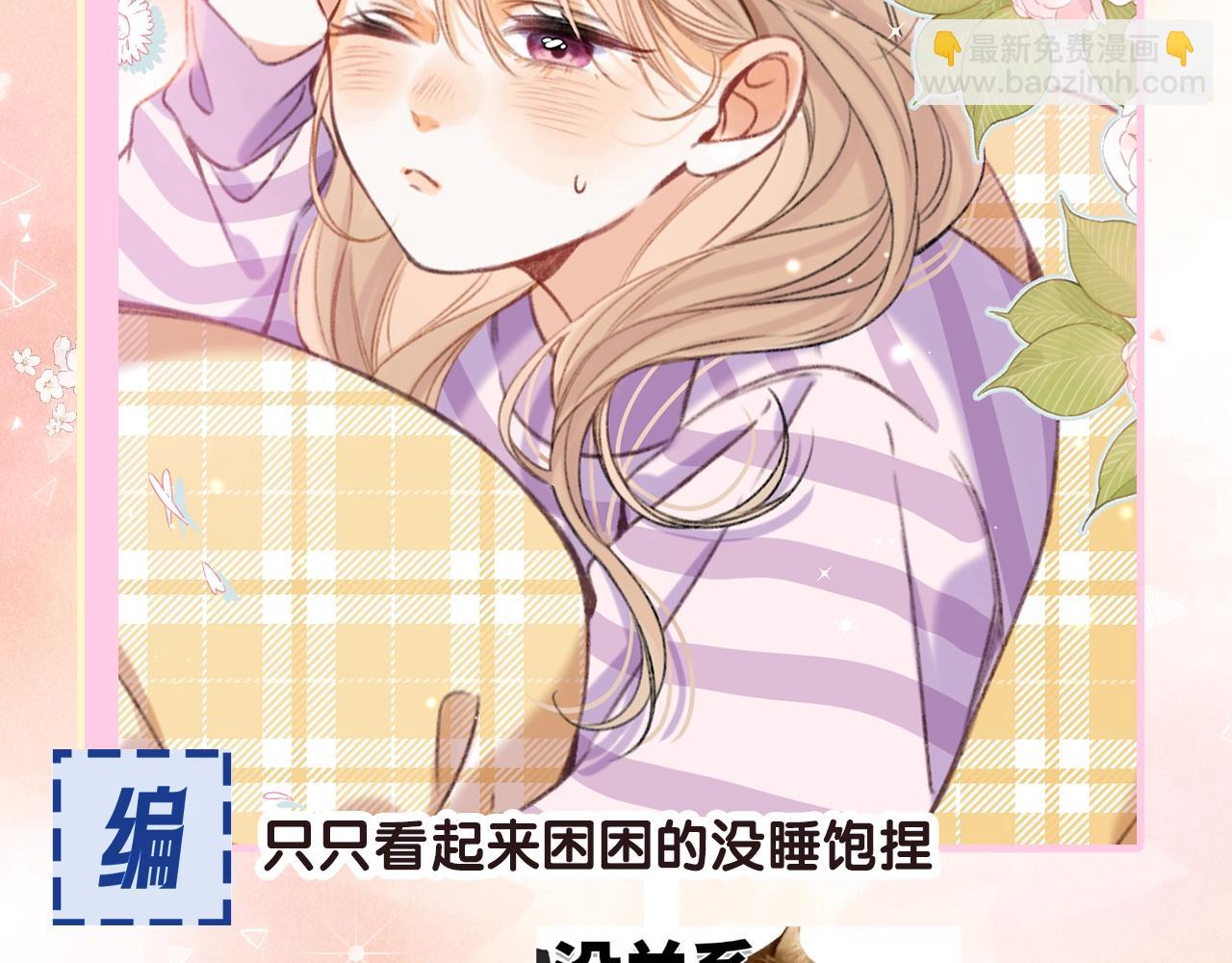 🍣偷偷藏不住 第17期【搞点事】小情侣日常 第6页