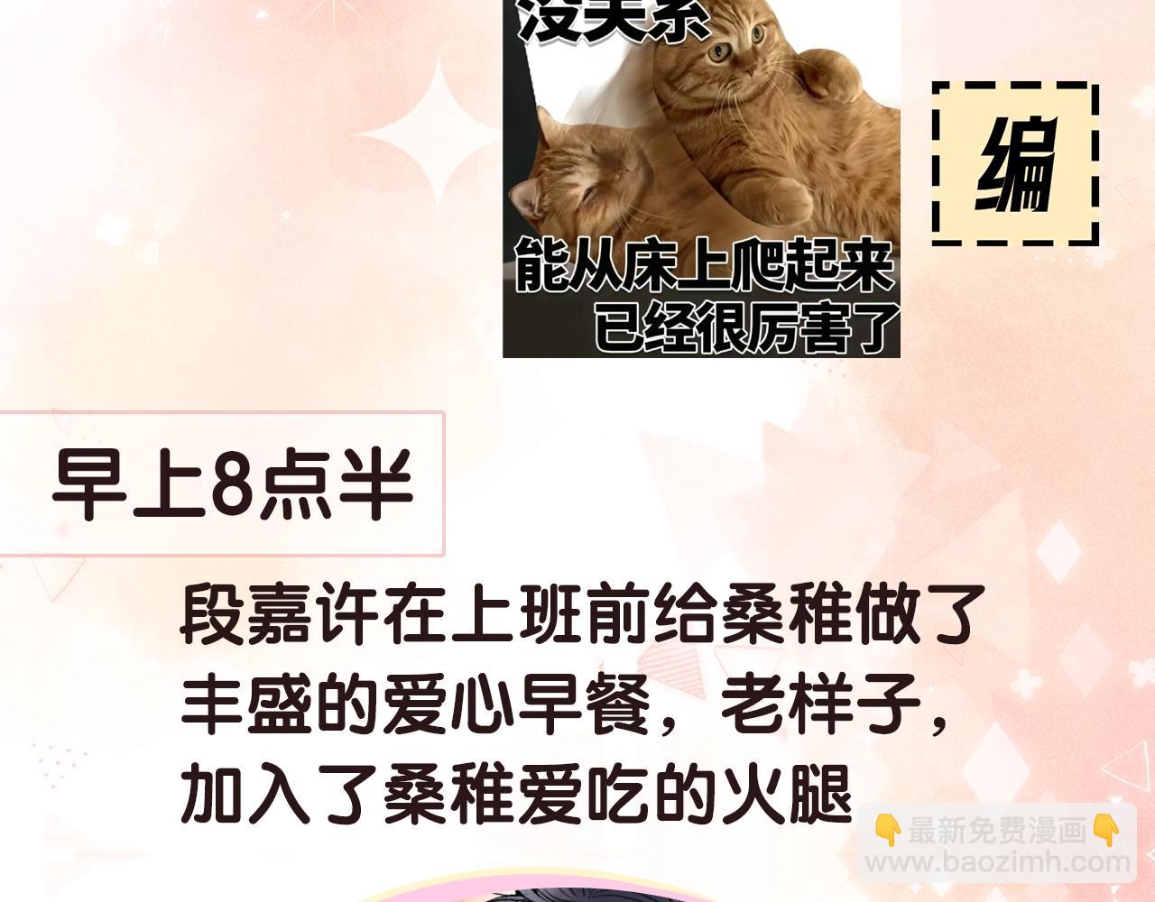🍣偷偷藏不住 第17期【搞点事】小情侣日常 第7页