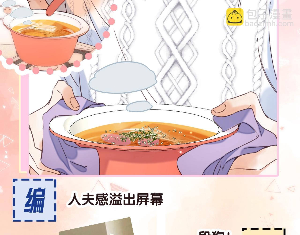 🍣偷偷藏不住 第17期【搞点事】小情侣日常 第9页