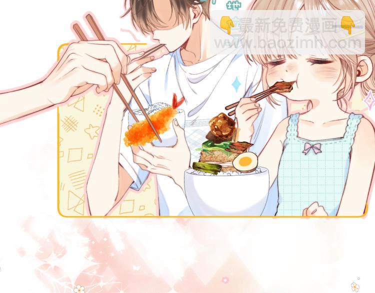 🍣偷偷藏不住 第9话 真把我当小孩？ 第11页