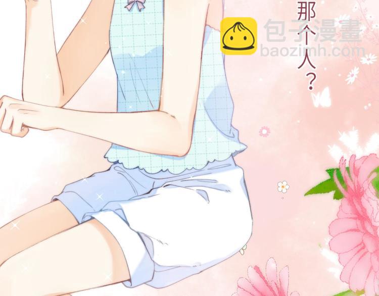 🍣偷偷藏不住 第9话 真把我当小孩？ 第13页