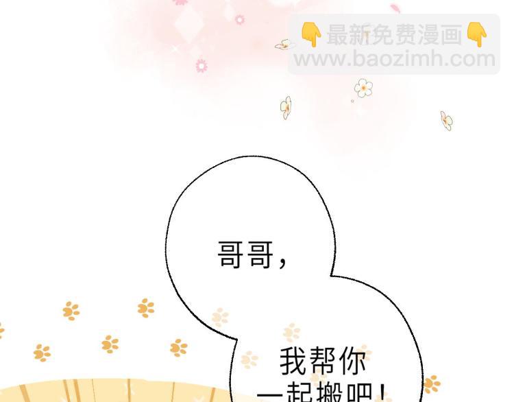 🍣偷偷藏不住 第9话 真把我当小孩？ 第15页