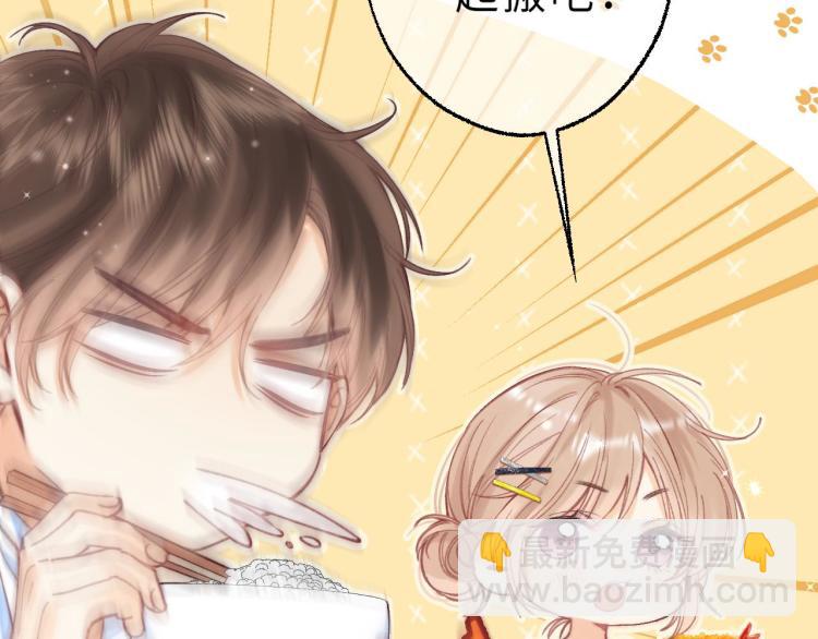 🍣偷偷藏不住 第9话 真把我当小孩？ 第16页
