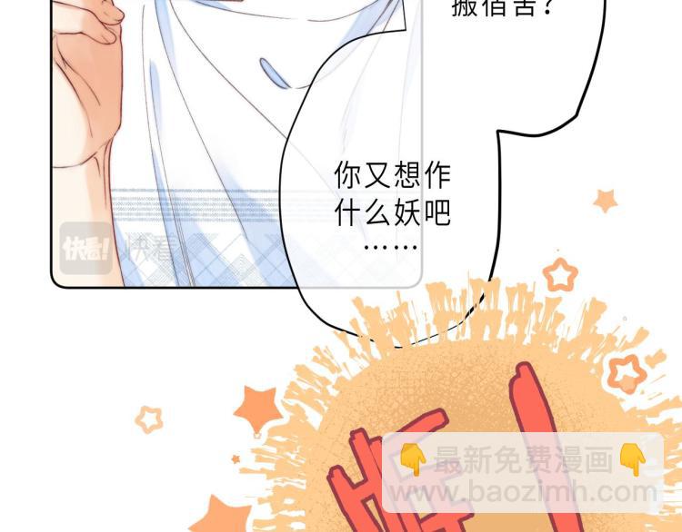 🍣偷偷藏不住 第9话 真把我当小孩？ 第19页