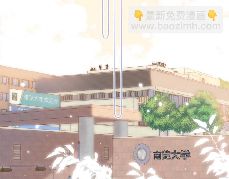 🍣偷偷藏不住 第9话 真把我当小孩？ 第28页