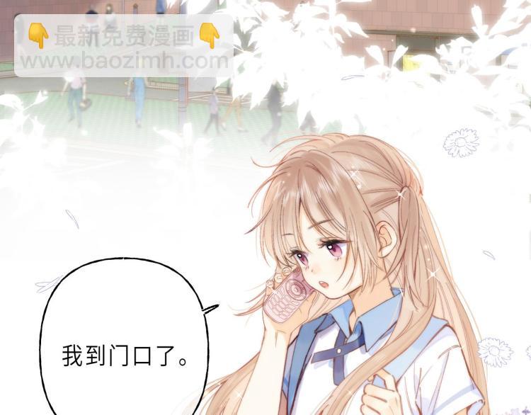 🍣偷偷藏不住 第9话 真把我当小孩？ 第29页