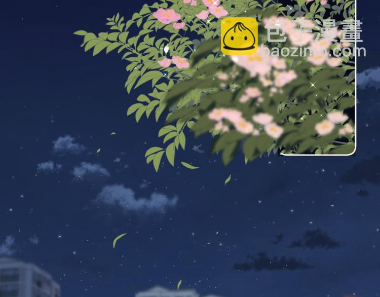 🍣偷偷藏不住 第9话 真把我当小孩？ 第3页