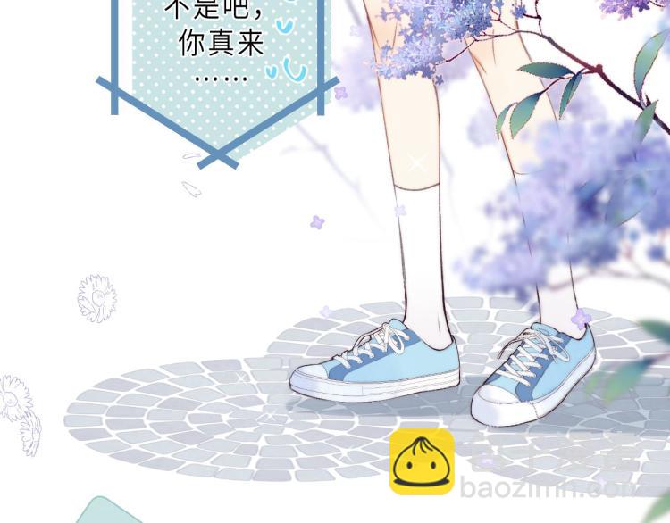 🍣偷偷藏不住 第9话 真把我当小孩？ 第31页