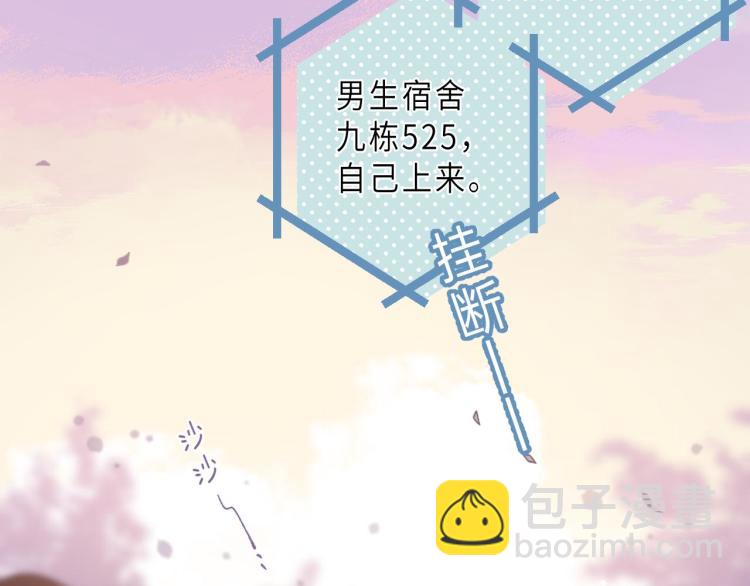 🍣偷偷藏不住 第9话 真把我当小孩？ 第33页