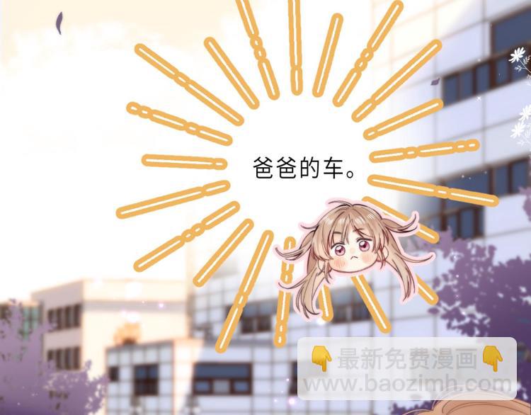 🍣偷偷藏不住 第9话 真把我当小孩？ 第37页