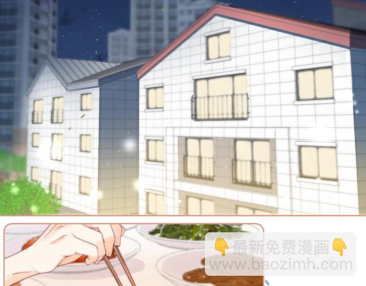 🍣偷偷藏不住 第9话 真把我当小孩？ 第4页