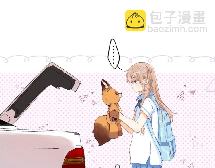 🍣偷偷藏不住 第9话 真把我当小孩？ 第42页