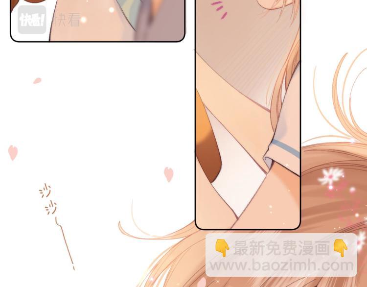 🍣偷偷藏不住 第9话 真把我当小孩？ 第45页