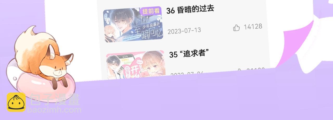 🍣偷偷藏不住 第19期【搞点事】狐狸的朋友圈（日更中） 第17页