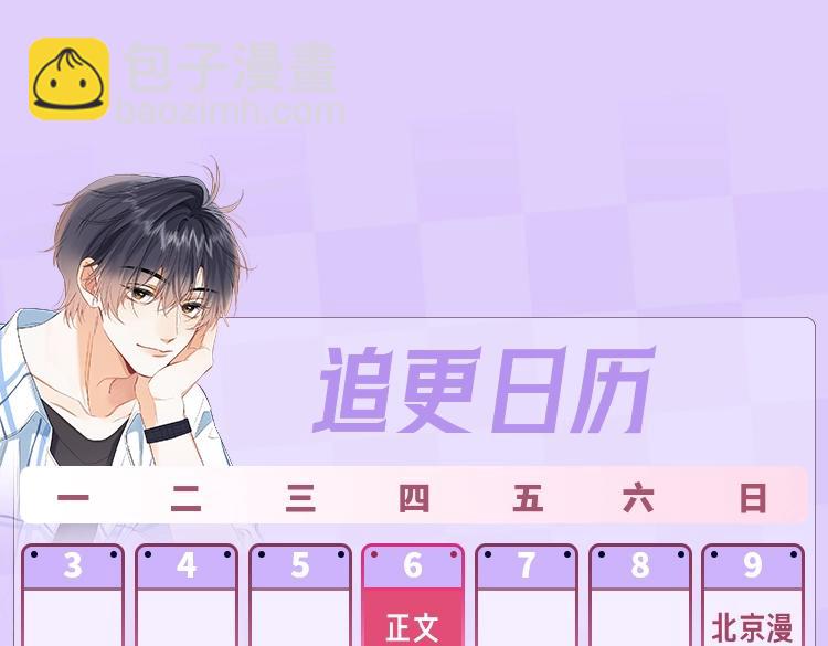 🍣偷偷藏不住 第19期【搞点事】狐狸的朋友圈（日更中） 第18页
