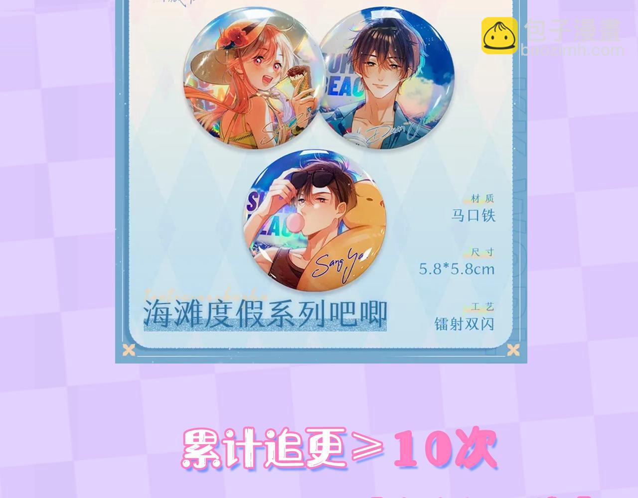 🍣偷偷藏不住 第19期【搞点事】狐狸的朋友圈（日更中） 第25页