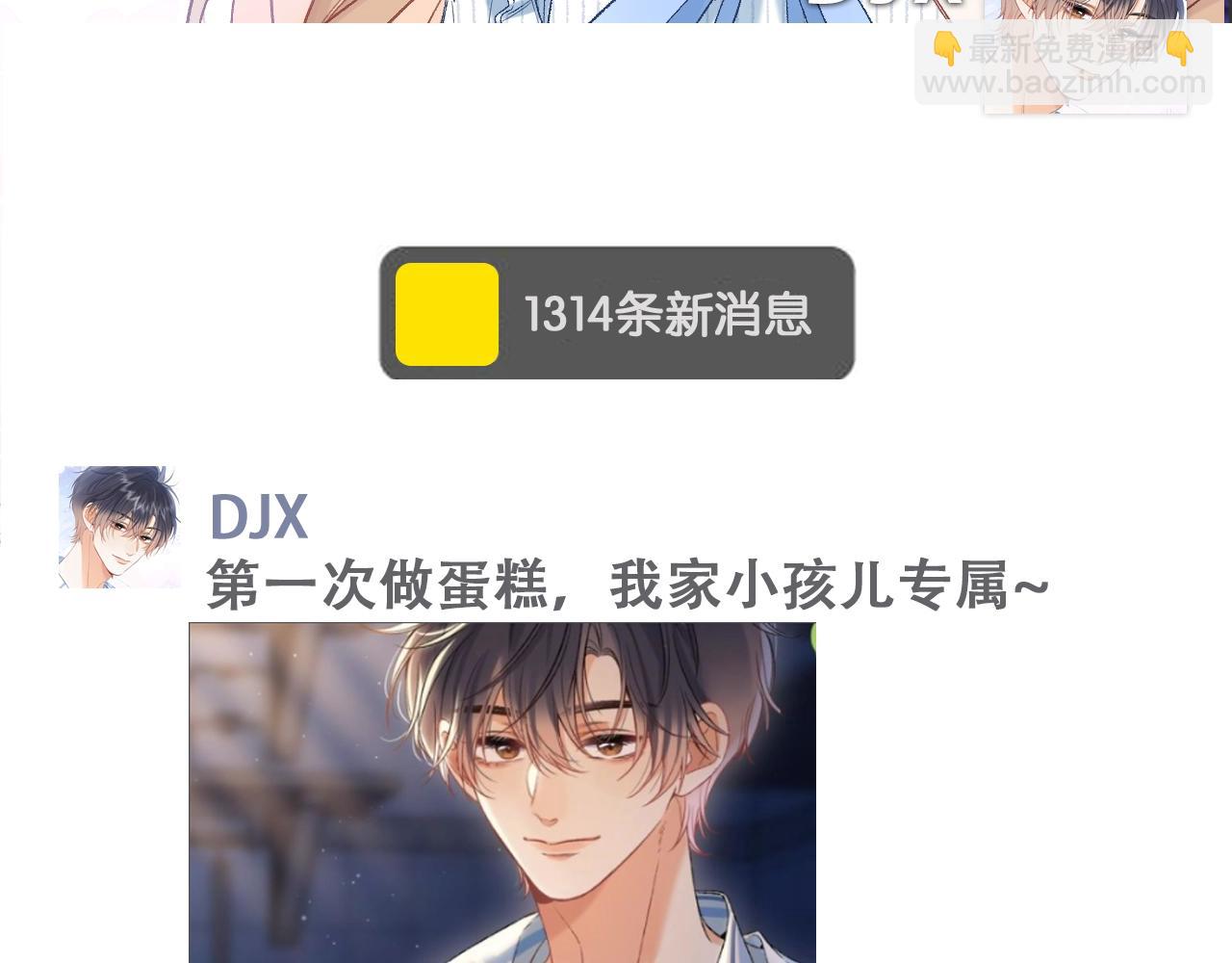 🍣偷偷藏不住 第19期【搞点事】狐狸的朋友圈（日更中） 第5页