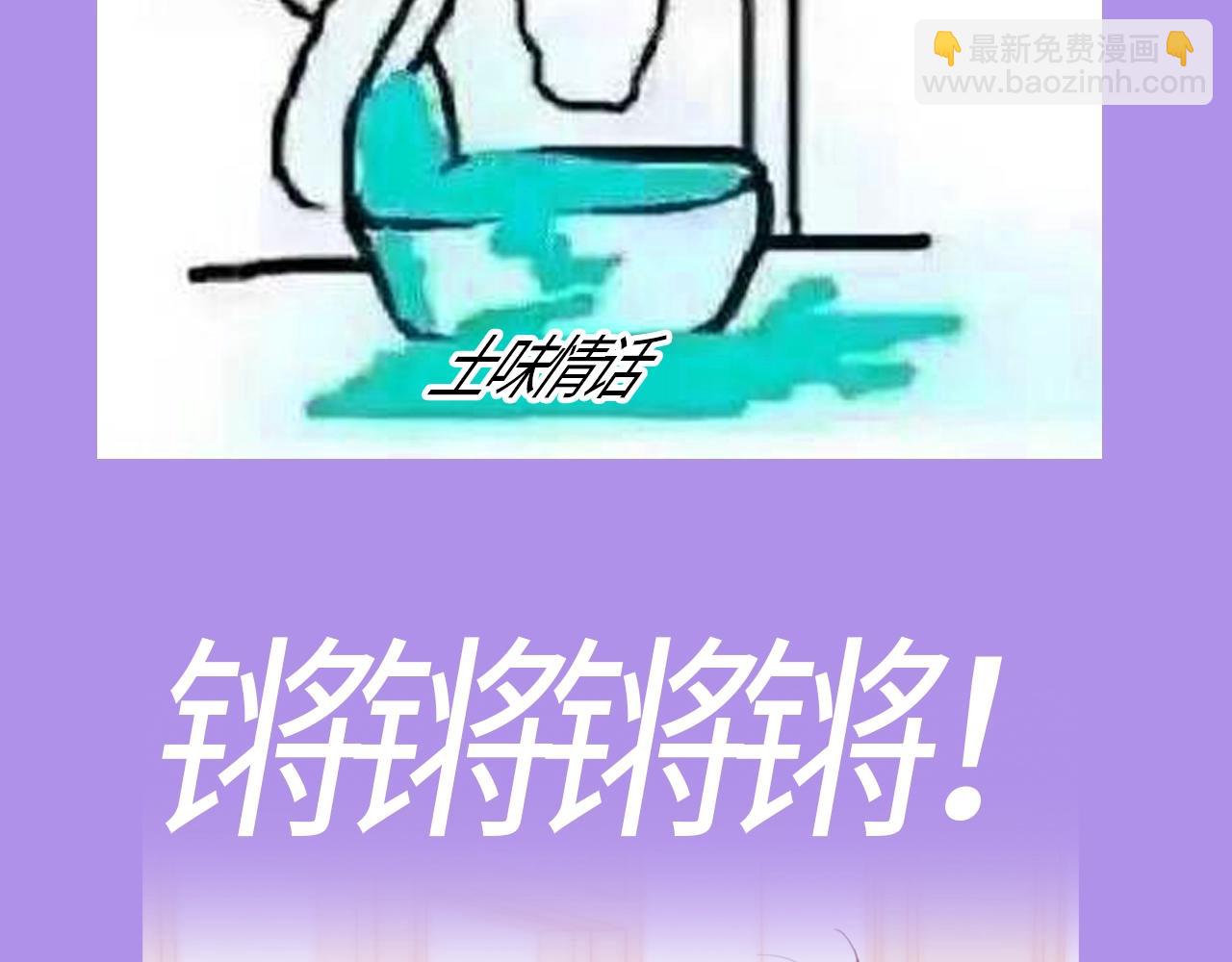 🍣偷偷藏不住 第21期－上帝创造他们的时候（日更中） 第13页