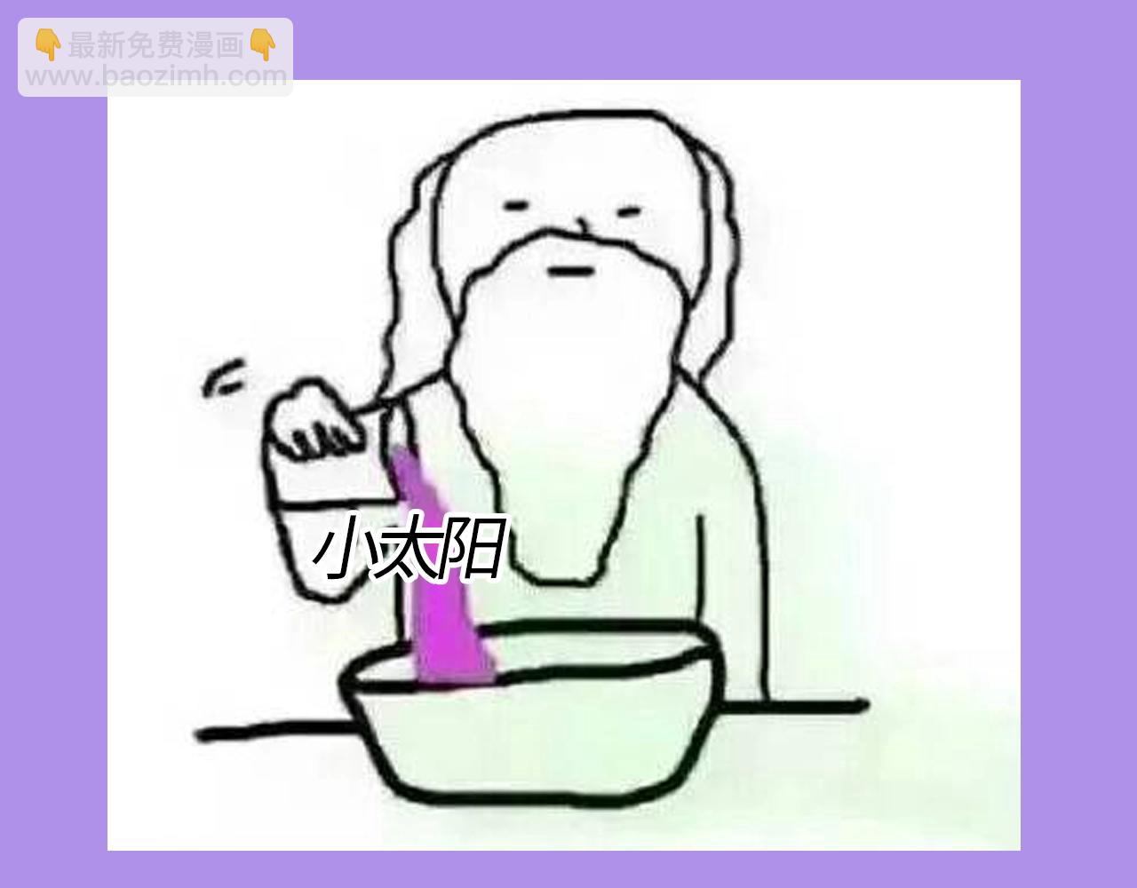 🍣偷偷藏不住 第21期－上帝创造他们的时候（日更中） 第19页