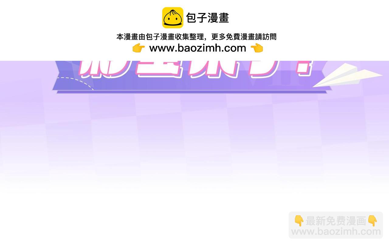🍣偷偷藏不住 第21期－上帝创造他们的时候（日更中） 第2页