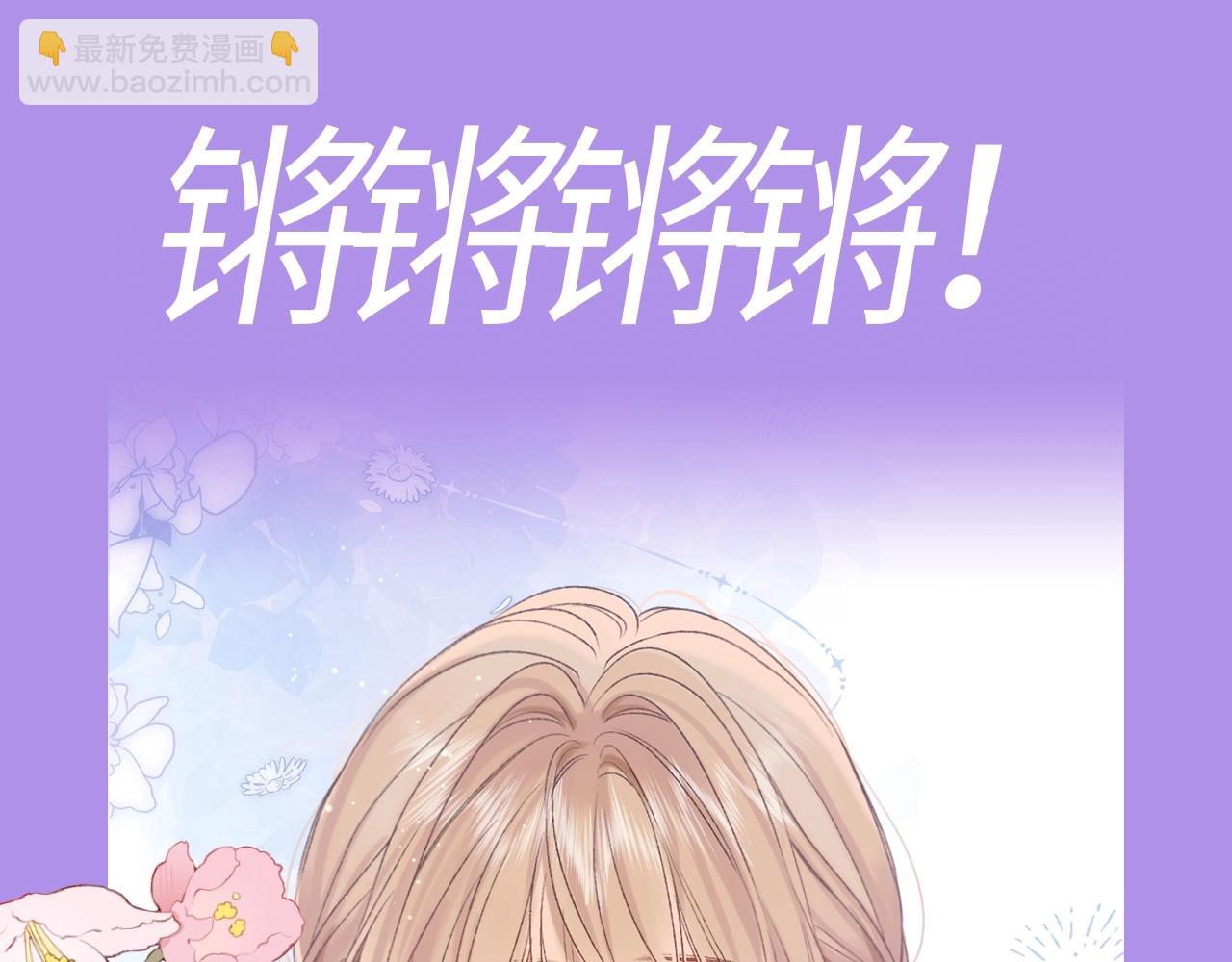 🍣偷偷藏不住 第21期－上帝创造他们的时候（日更中） 第25页