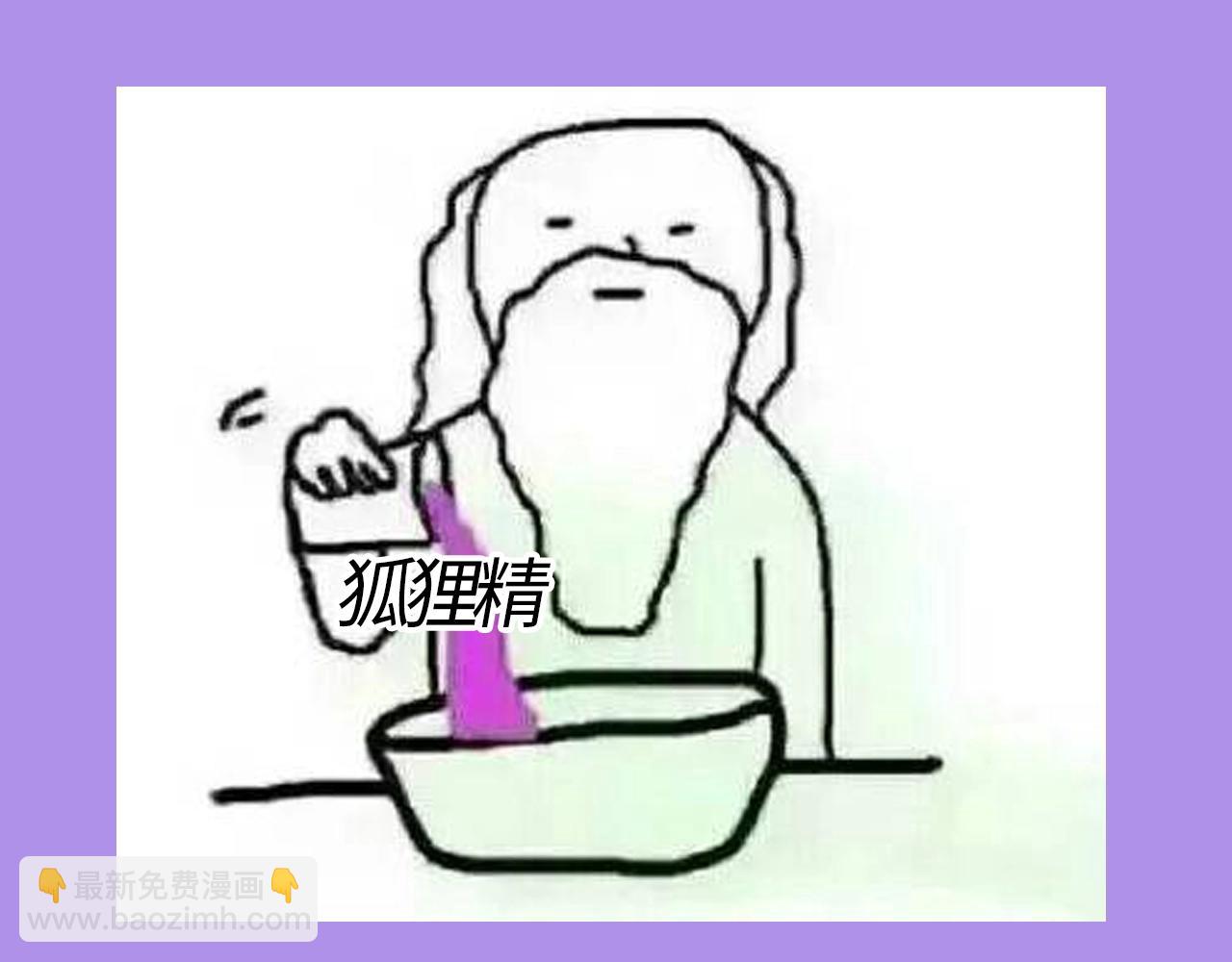 🍣偷偷藏不住 第21期－上帝创造他们的时候（日更中） 第6页