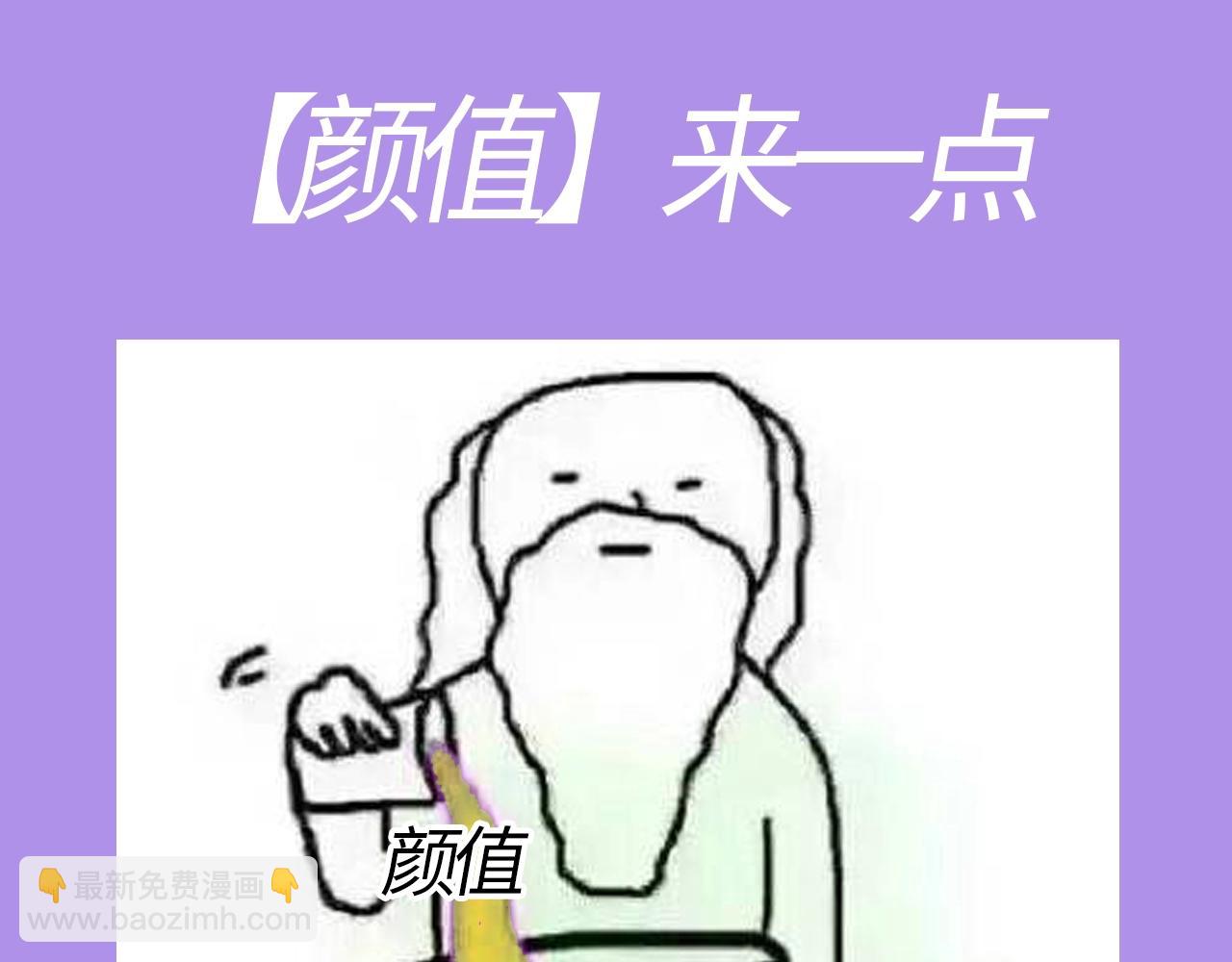 🍣偷偷藏不住 第21期－上帝创造他们的时候（日更中） 第7页