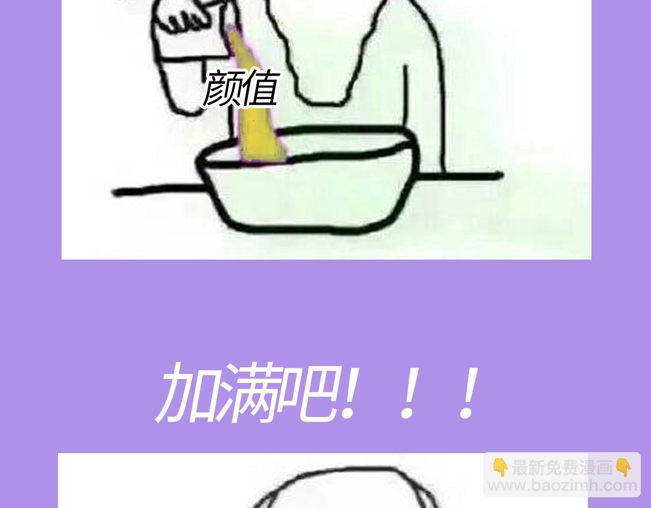 🍣偷偷藏不住 第21期－上帝创造他们的时候（日更中） 第9页