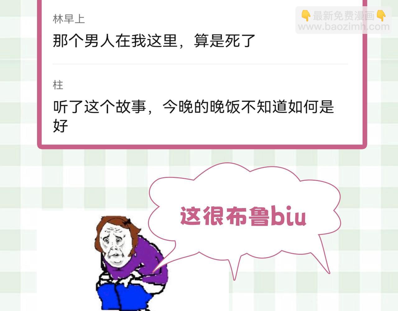 🍣偷偷藏不住 第23期【特别企划】暗恋茶话会 第6页