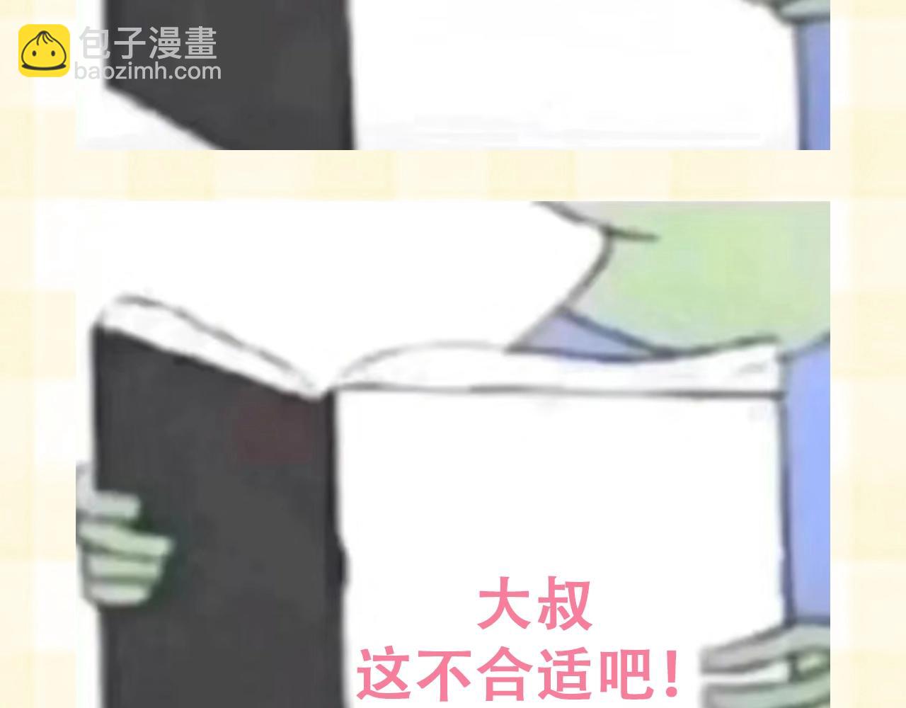 🍣偷偷藏不住 第25期 假如用这种方式打开偷偷藏不住…（日更中 第10页