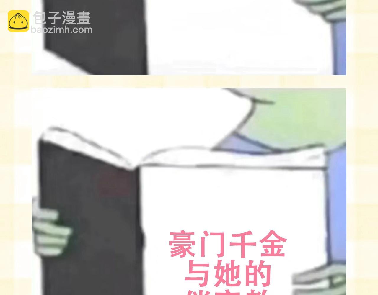 🍣偷偷藏不住 第25期 假如用这种方式打开偷偷藏不住…（日更中 第11页
