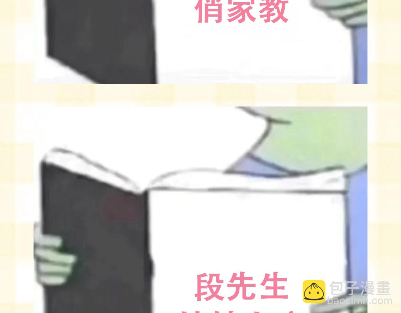 🍣偷偷藏不住 第25期 假如用这种方式打开偷偷藏不住…（日更中 第12页
