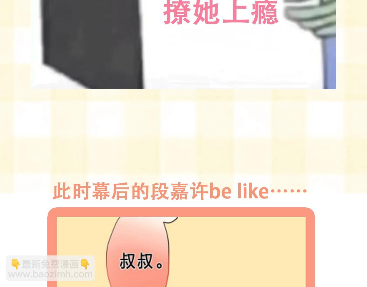 🍣偷偷藏不住 第25期 假如用这种方式打开偷偷藏不住…（日更中 第13页