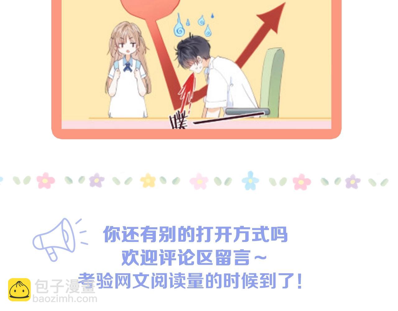 🍣偷偷藏不住 第25期 假如用这种方式打开偷偷藏不住…（日更中 第14页